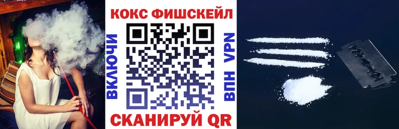 Купить где  Задонск  Cocaine Fish Scale 