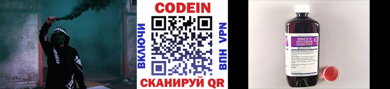 Купить где  Задонск  Кодеиновый сироп Lean Purple Drank 