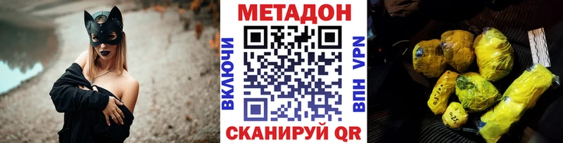 Купить  Задонск  МЕТАДОН белоснежный 