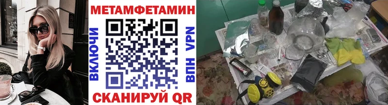 Купить  Задонск  Первитин мет 